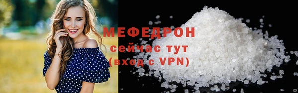 мяу мяу кристалл Лабытнанги