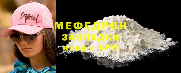 мяу мяу кристалл Лабытнанги