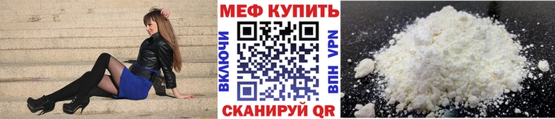 МЯУ-МЯУ mephedrone  Старый Крым 