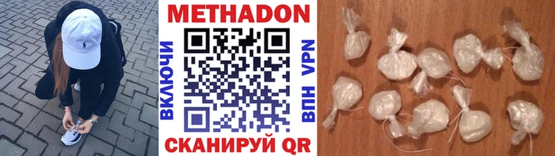 МЕТАДОН кристалл Старый Крым