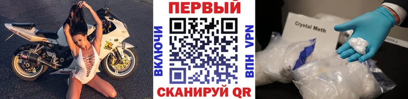 Метамфетамин Декстрометамфетамин 99.9%  закладка  Старый Крым 